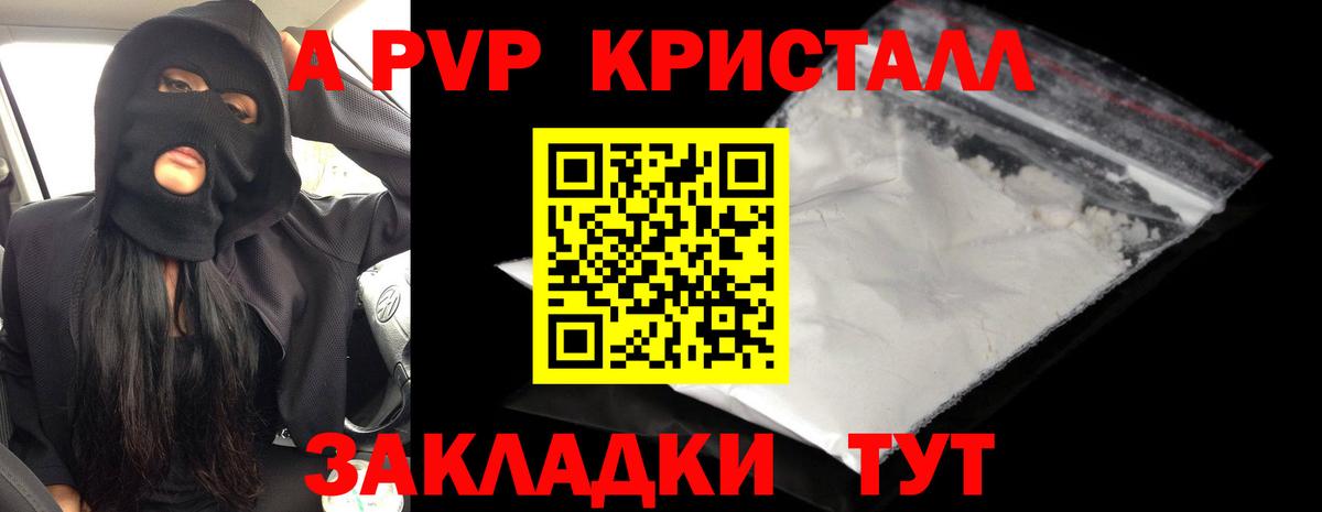 Alpha-PVP крисы CK Муром