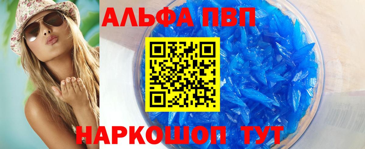 Alfa_PVP СК КРИС  Вход с VPN  Альфа ПВП Crystall  Муром 