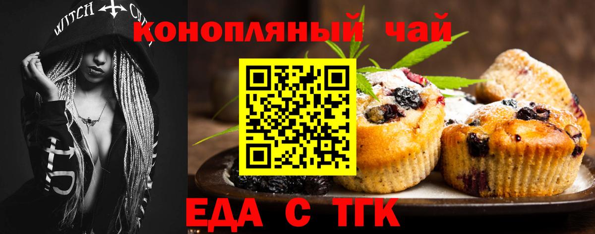 Муром  Еда ТГК конопля  Вход с VPN 