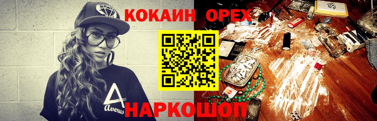 Cocaine VHQ Муром