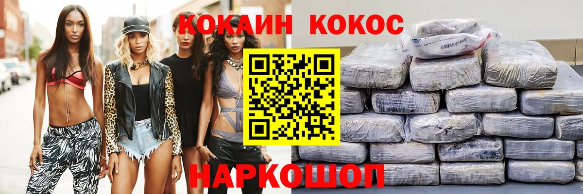 Кокаин VHQ  Кокаин  наркота  Вход с VPN  Муром 
