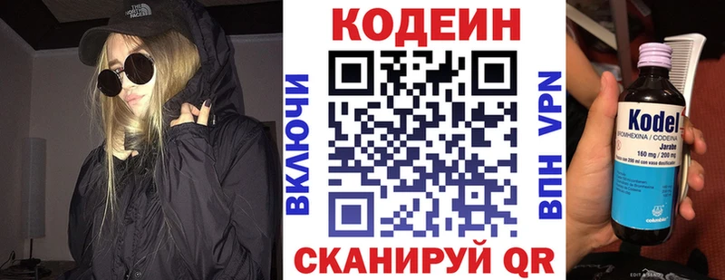 omg вход  Муром  Codein напиток Lean (лин) 