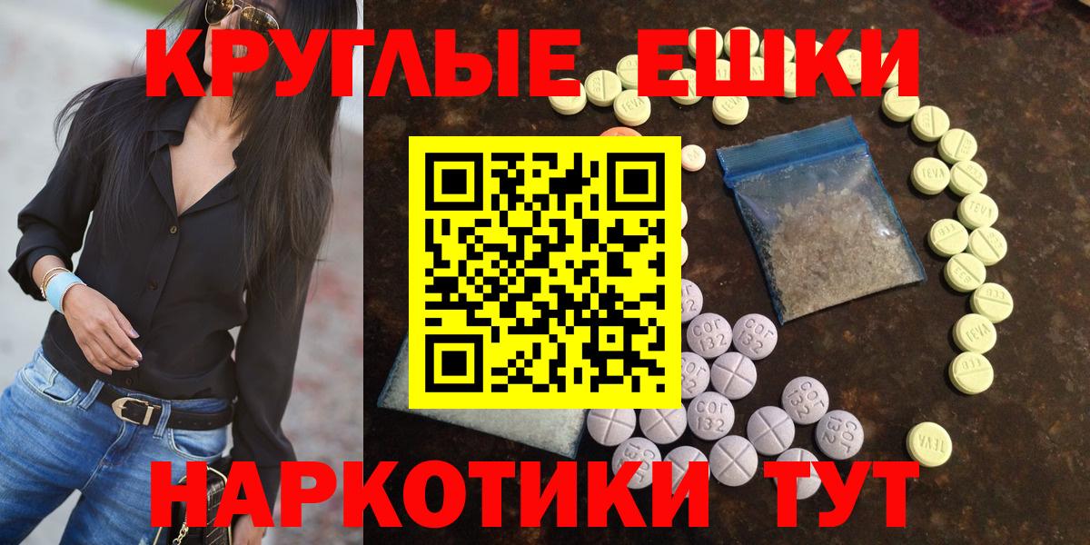 Экстази 280мг Муром