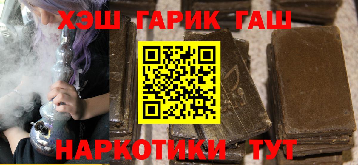 ГАШ Premium  ГАШИШ Изолятор  Вход с VPN  Муром 