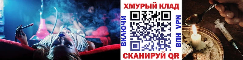 Героин хмурый  Муром 