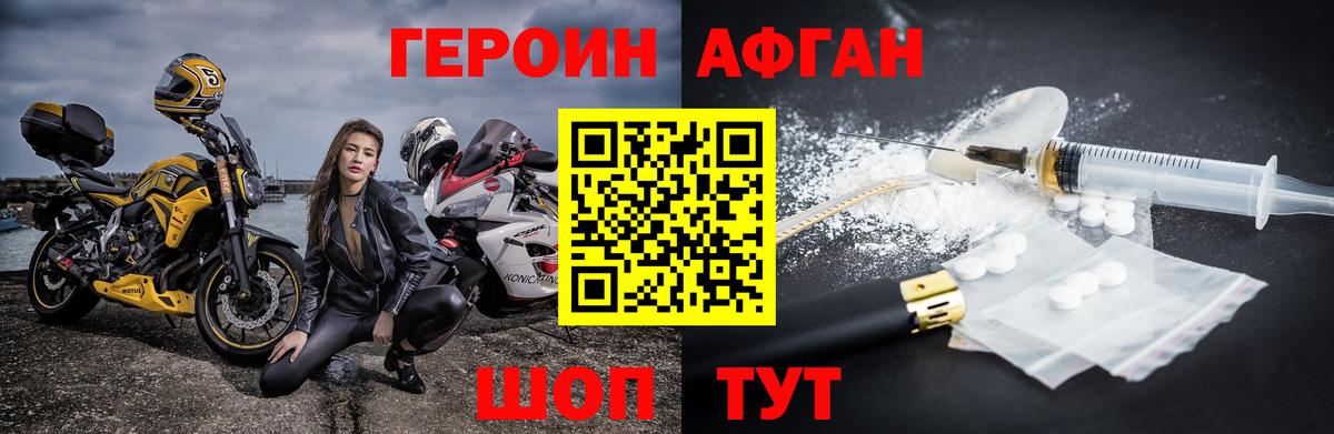 ГЕРОИН белый Муром