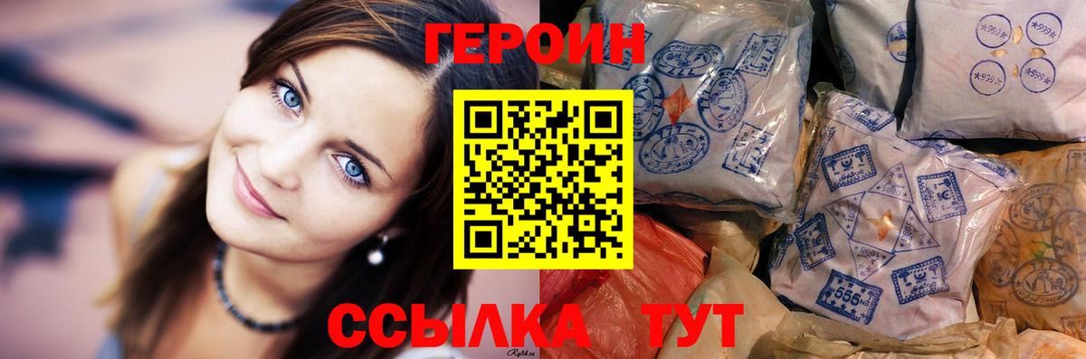 Героин белый  Вход с VPN  Муром 