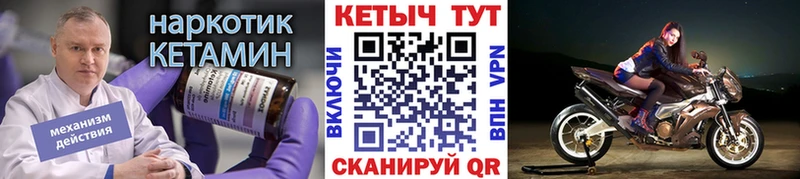 Кетамин VHQ  Муром 