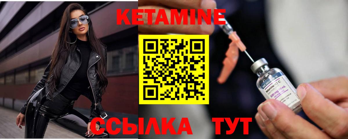 Муром  Кетамин ketamine  Вход с VPN 