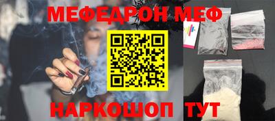 мяу мяу мука Наро-Фоминск