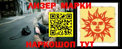 спайс Новокубанск