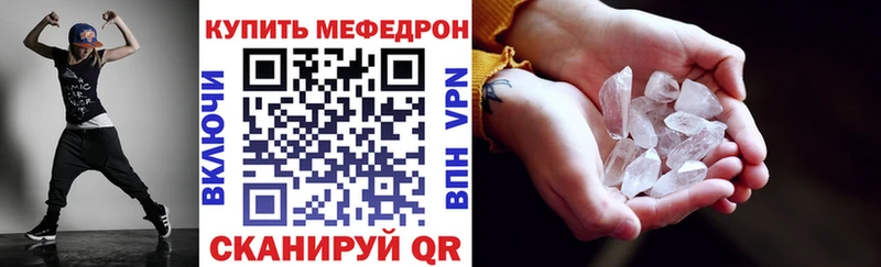МЯУ-МЯУ кристаллы  Муром 