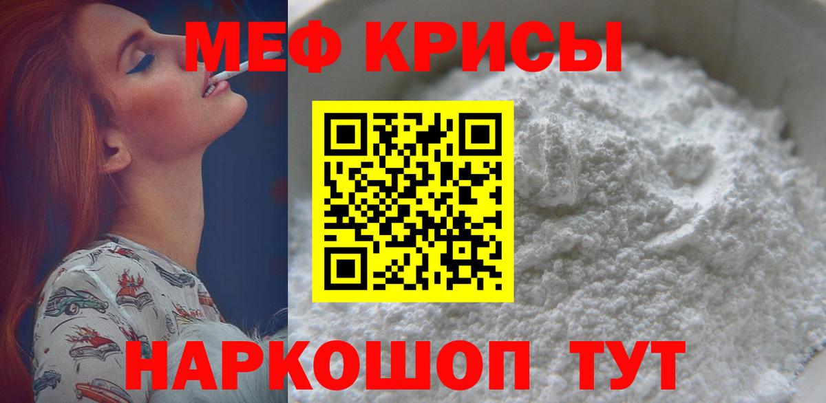 Меф кристаллы Муром