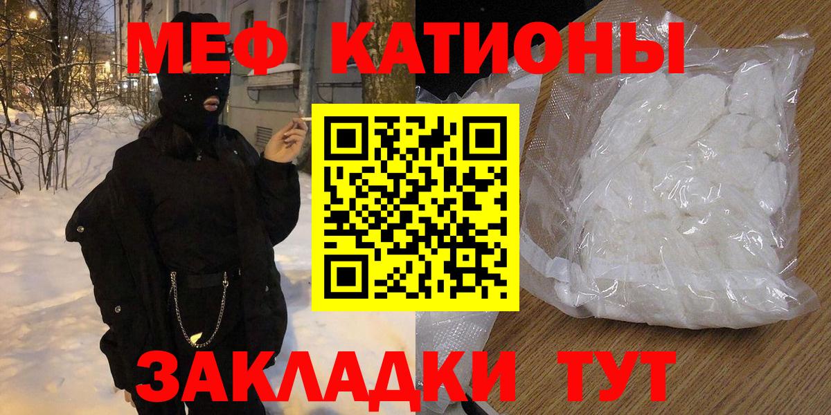 МЯУ-МЯУ  Вход с VPN  Меф мяу мяу  Муром  МЯУ-МЯУ  закладка  Мефедрон кристаллы 