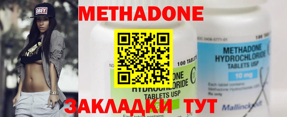 Метадон белоснежный  Вход с VPN  МЕТАДОН кристалл  Муром 