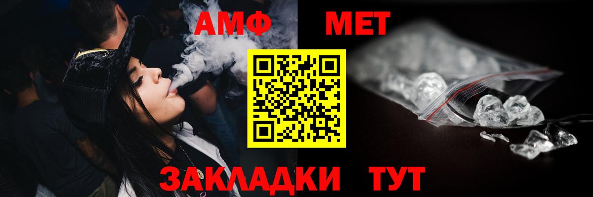 МЕТАМФЕТАМИН винт  МЕТАМФЕТАМИН винт  Метамфетамин  Муром  Вход с VPN 