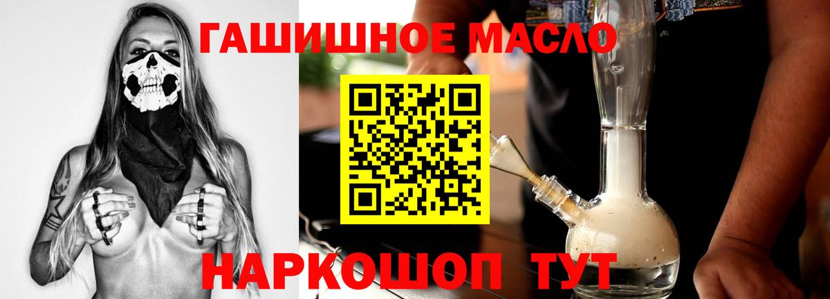 Дистиллят ТГК гашишное масло  ТГК гашишное масло  Вход с VPN  Муром 